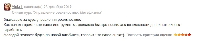 отзывы